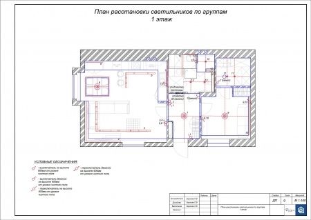 План расстановки светильников по группам 1 этаж
