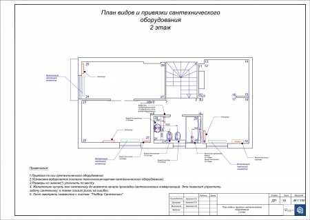 План видов и привязки сантехнического оборудования 2 этаж