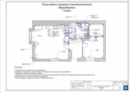 План видов и привязки сантехнического оборудования 1 этаж